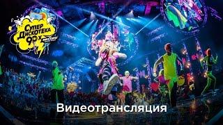 Супердискотека 90-х Радио Рекорд. 09.04.2016. Москва, Олимпийский. Полная версия