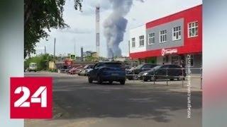 Пожар на заводе в Дзержинске ликвидирован - Россия 24