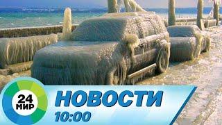 Новости 10:00 от 02.01.2021