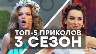 ТОП-5 ПРИКОЛОВ - Дизель Шоу - 3 сезон - ЛУЧШЕЕ | ЮМОР ICTV