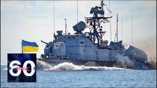 Украина заметает следы! Кому мешает ПРАВДА о провокации в Керченском проливе? 60 минут от 10.12.18