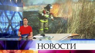 Выпуск новостей в 12:00 от 11.05.2020