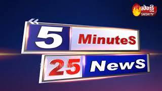 Sakshi Speed News | 5 Minutes 25 Top Headlines @ 7AM - 17th July 2020
