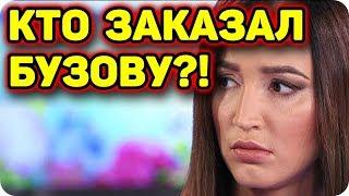 ДОМ 2 НОВОСТИ раньше эфира! (10.10.2017) 10 октября 2017.
