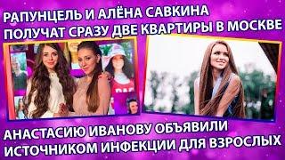 Дом 2 свежие новости 18 октября 2019 (24.10.2019)