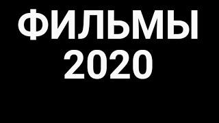 САМЫЕ НОВЫЕ ЛУЧШИЕ ФИЛЬМЫ ПРО РОБОТОВ, ИСКУССТВЕННЫЙ ИНТЕЛЛЕКТ 2020  В ХОРОШЕМ КАЧЕСТВЕ#44