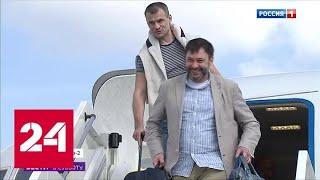 Обмен с Киевом: большинство прилетевших в Москву - украинцы - Россия 24