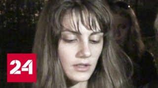 Шестнадцать лет за гибель семьи: в Красногорске вынесли приговор Дарье Переверзевой - Россия 24