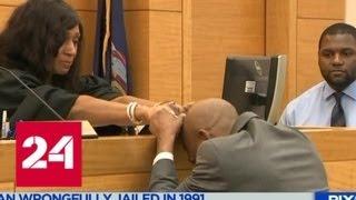 В США оправданный "убийца" полицейского  расплакался и расцеловал руки судье - Россия 24