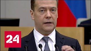 Медведев назвал бедность самой большой проблемой России