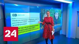Убийство Хангошвили: на Западе раздувается очередной скандал с "российским следом" - Россия 24