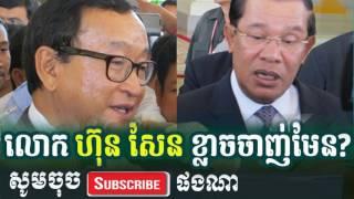 Cambodia Hot News: WKR World Khmer Radio Evening Saturday 07/29/2017