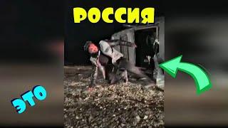 ЭТО РОССИЯ 