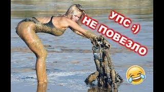 Приколы Когда Не Повезло. Смешно До Слез