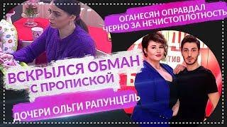 ДОМ 2 НОВОСТИ раньше эфира! (11.03.2019) 11 марта 2019 эфир