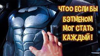 VR ПРИКОЛЫ Batman Arkham VR