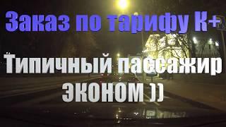 Хамство в Яндекс Такси. Таксист Высадил пьяных пассажиров