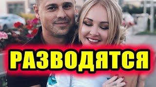 Дом 2 новости 15 августа 2018 (15.08.2018) Раньше эфира