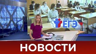 Выпуск новостей в 09:00 от 06.07.2020