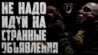 СТРАШНЫЕ ИСТОРИИ НА НОЧЬ - ТРИ ПИСКА - СТРАШИЛКИ НА НОЧЬ