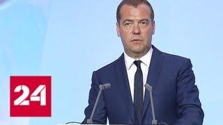 Медведев открыл в "Сколкове" центр по переработке полимеров - Россия 24