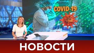 Выпуск новостей в 10:00 от 04.11.2020