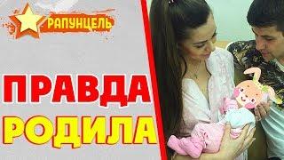 Ольга Рапунцель с новорожденной дочкой выписывается из роддома  | Дом 2 последние новости