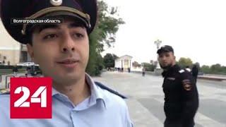 Волгоградские пранкеры дошутились до ареста - Россия 24