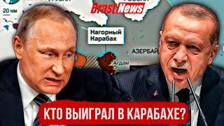 Последние новости Азербайджан Армения война 2020 сегодня: Нагорный Карабах конфликт Россия и Турция