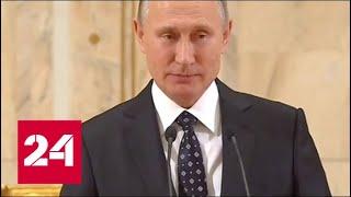 Выступление Президента РФ Владимира Путина на Архиерейском соборе РПЦ. Полное видео