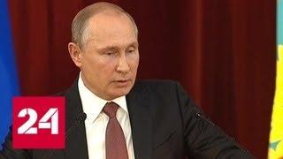 Путин: путь к позитивным изменениям в отношениях РФ и США начат - Россия 24