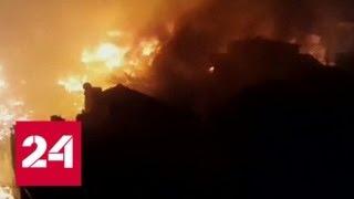 В Бразилии пожар уничтожил почти 600 домов - Россия 24
