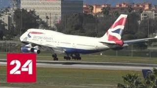 Эдинбург вместо Дюссельдорфа: самолет British Airways сбился с пути - Россия 24