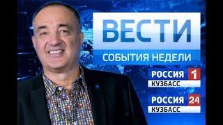 События недели от 17.06.2018