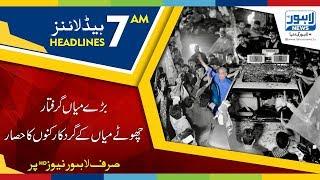07 AM Headlines Lahore News HD - 14 July 2018
