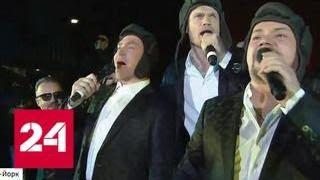 Хор Турецкого спел "Песни Победы" в Генассамблее ООН - Россия 24
