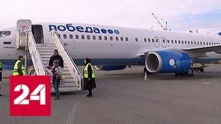 Boeing "Победы" вернулся во Внуково из-за отказа двигателя - Россия 24