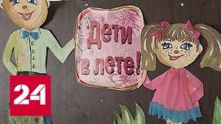 Хитрая схема: в омской школе детей оставили без еды - Россия 24