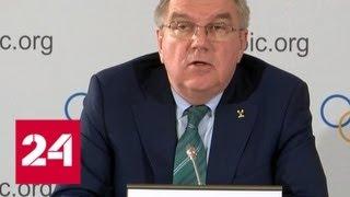 Дело о допинге продолжается: МОК не устраивает решение CAS - Россия 24