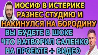 ДОМ 2 НОВОСТИ Эфир 14 ИЮНЯ 2020 (14.06.2020)