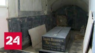 В Александро-Невской лавре нашли могилы последних грузинских царей - Россия 24