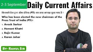 DAILY CURRENT AFFAIRS IN HINDI - 02nd-03rd SEPTEMBER BY RAHUL SIR