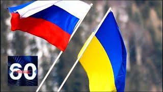 Украина в ШОКЕ! Санкции России ЗАТРОНУТ 360 компаний и 50 физлиц! 60 минут от 30.10.18