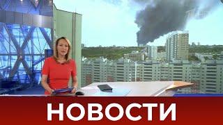 Выпуск новостей в 15:00 от 13.07.2020