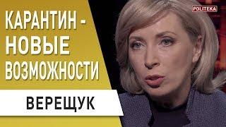 Что украинцев ждет в апреле: ВЕРЕЩУК - скандалы: Ермак и Тищенко, конец обсервации - когда? ЧАСТЬ 1