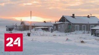 На Крайнем Севере строят дома, позволяющие экономить на отоплении - Россия 24