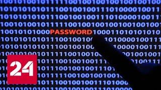 Пароль "пароль": профили МИД Норвегии утекли в сеть - Россия 24