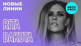 Rita Dakota  - Новые линии (Single 2019)