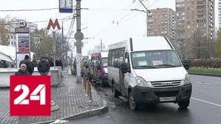 До последнего нелегального автобуса: в Москве провели облаву на маршрутки - Россия 24