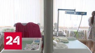 В Магаданской области будут выплачивать пособия при рождении первого ребенка - Россия 24